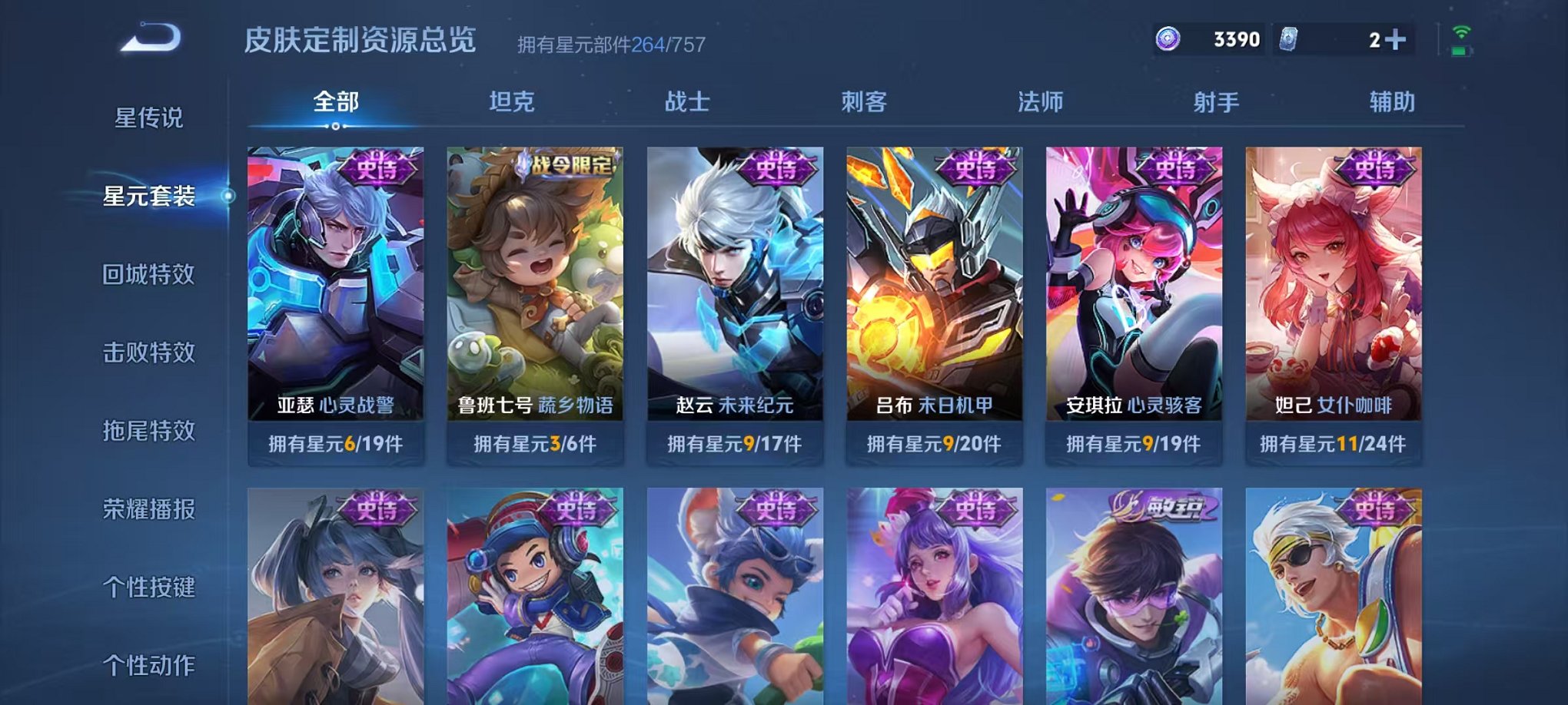 WZLX4288241王者荣耀账号详情图21