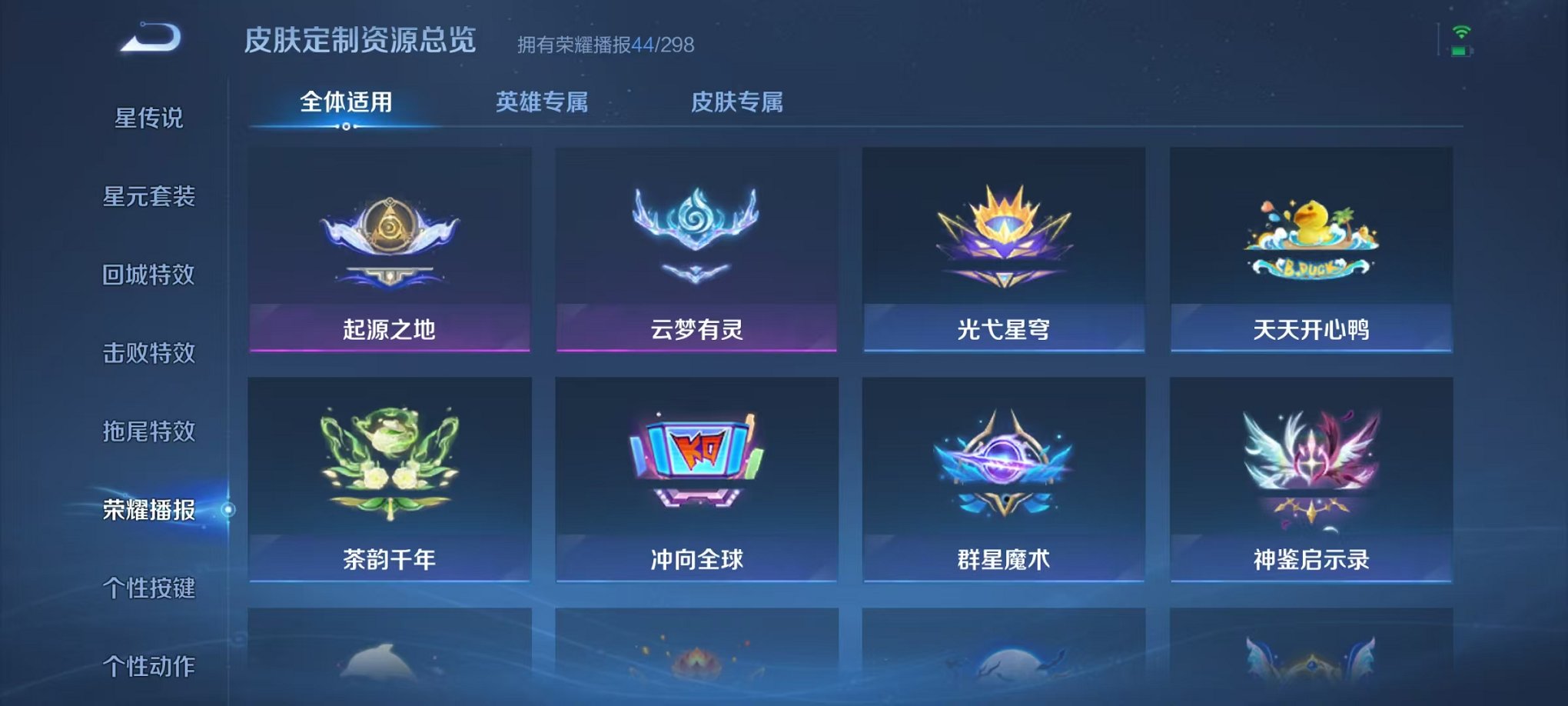 WZLX4288241王者荣耀账号详情图22