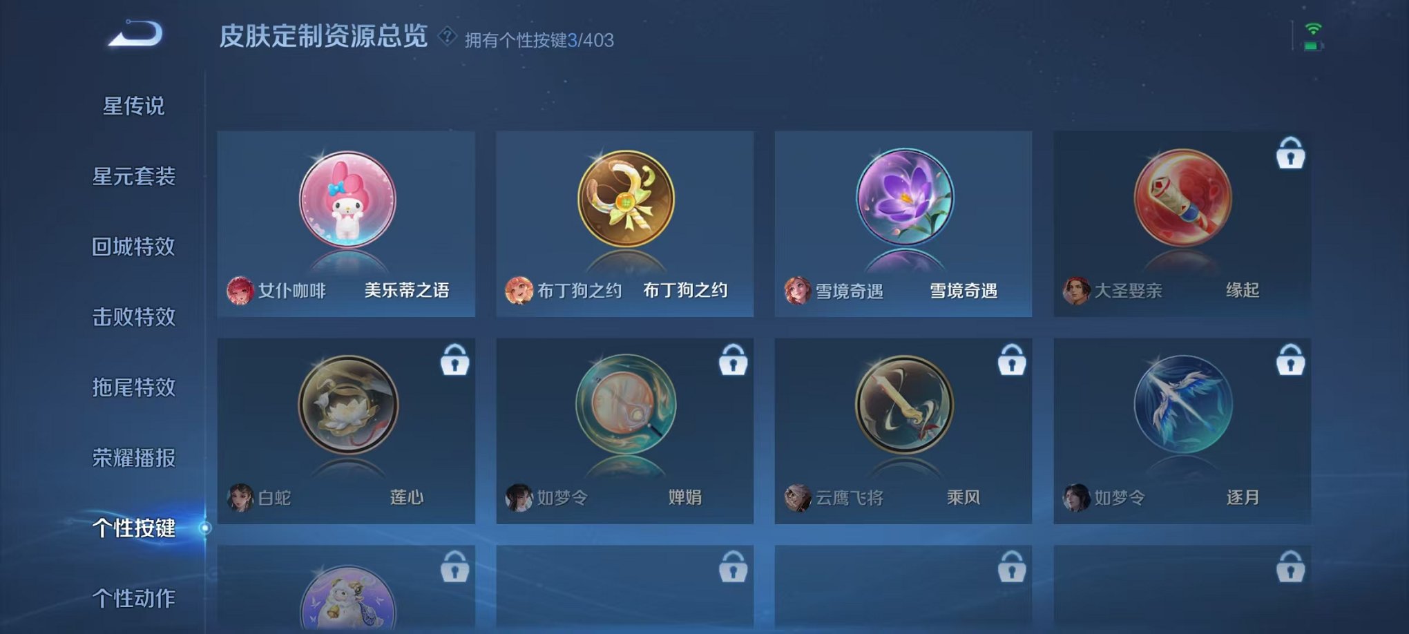 WZLX4288241王者荣耀账号详情图23