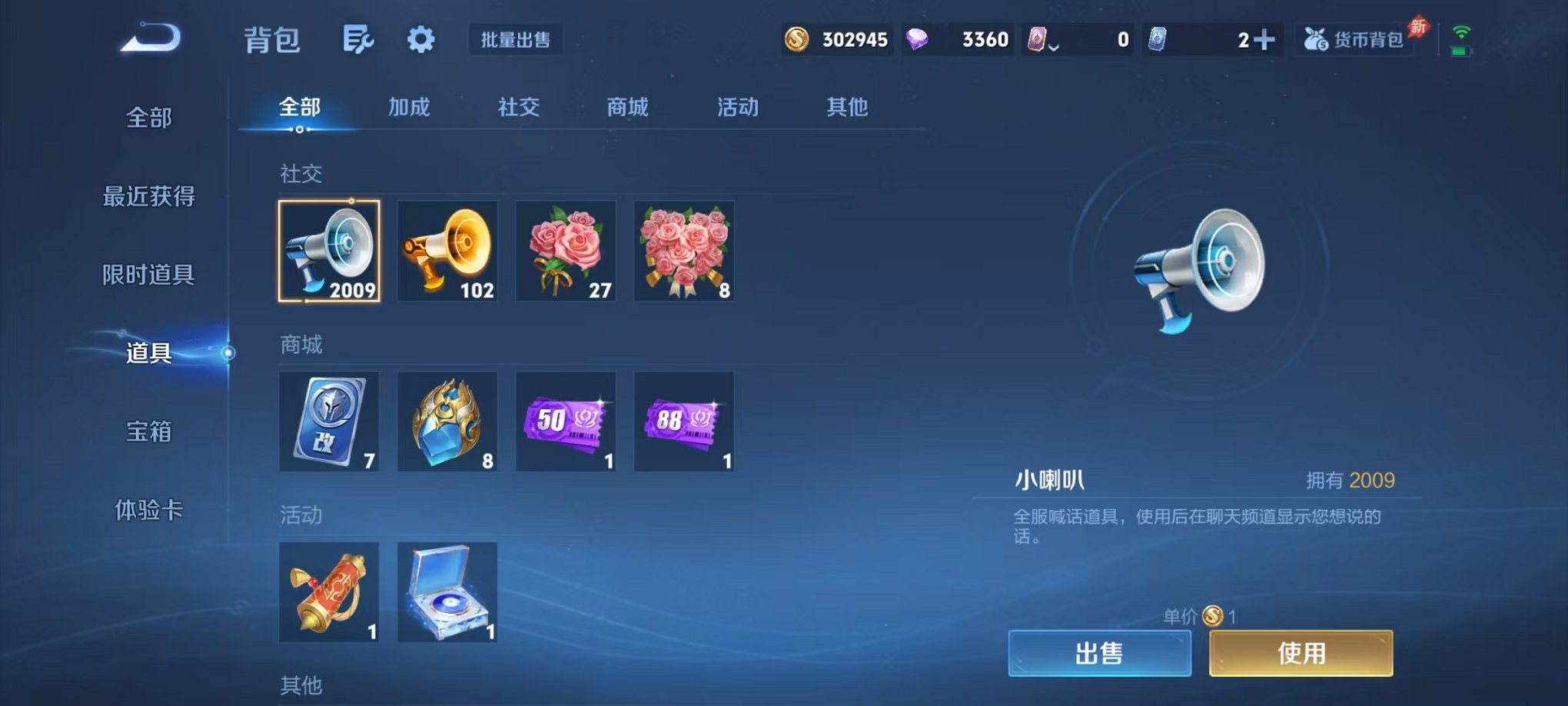 WZLX4288241王者荣耀账号详情图24