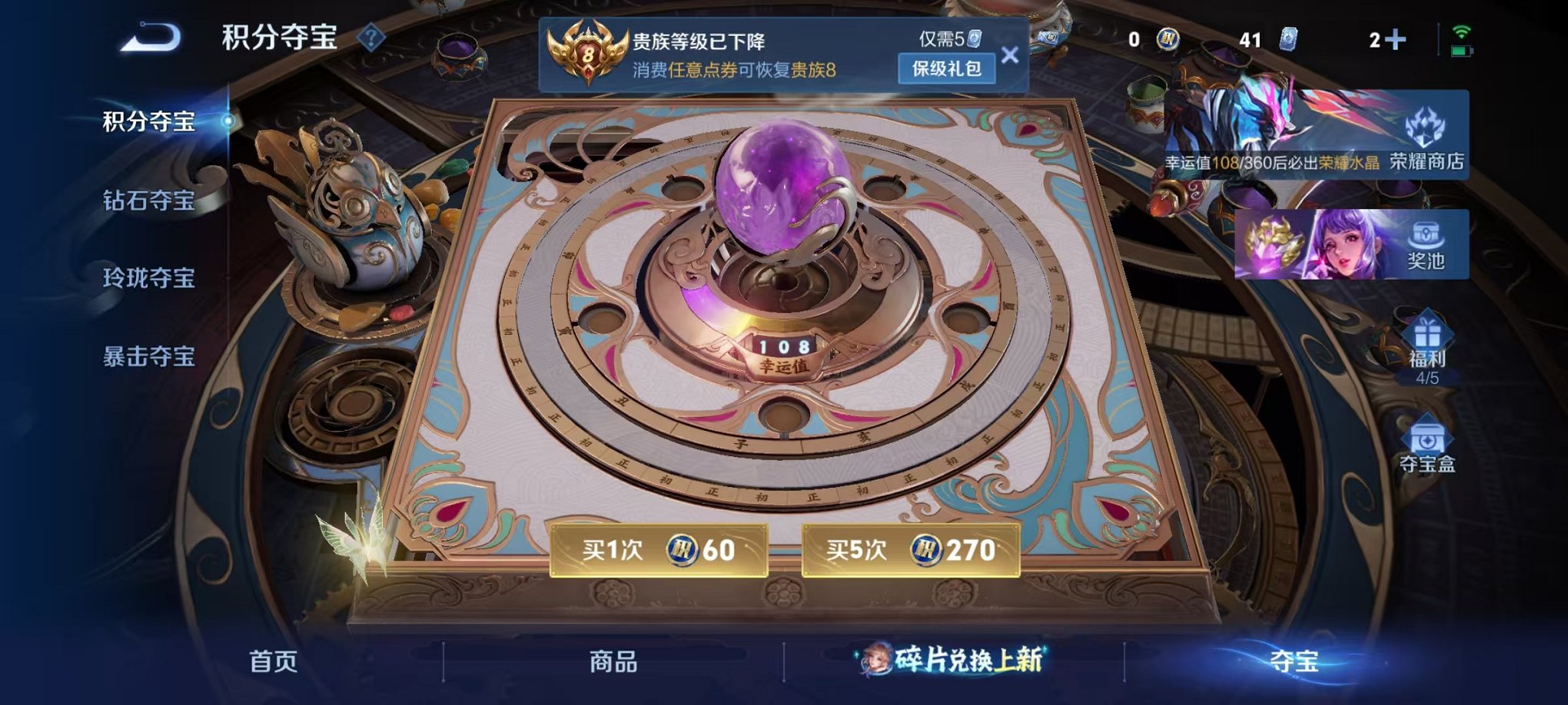 WZLX4288241王者荣耀账号详情图25