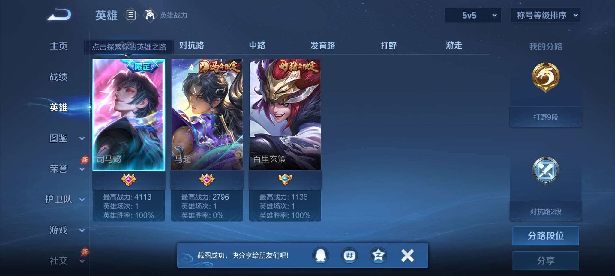 WZLX4288183王者荣耀账号详情图2