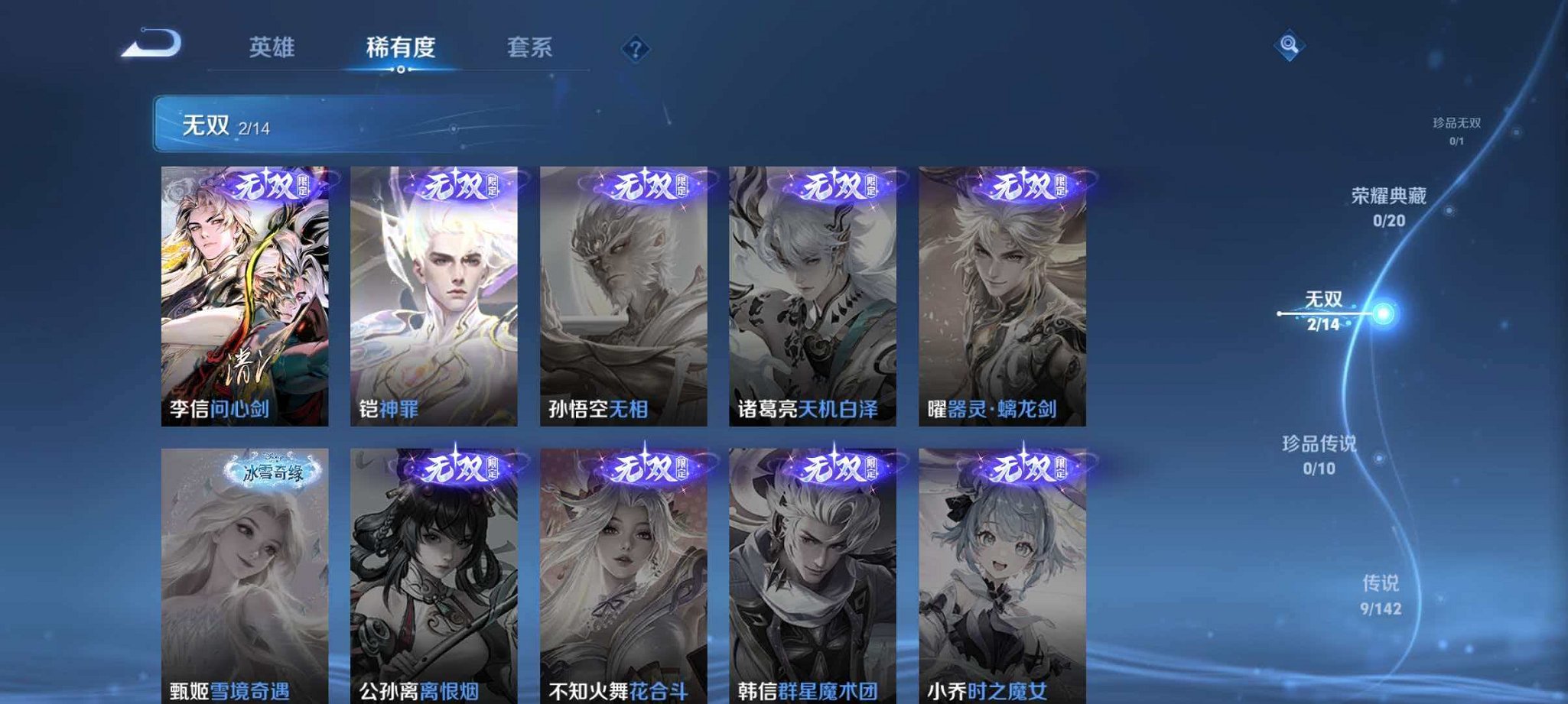 WZLX4288183王者荣耀账号详情图5