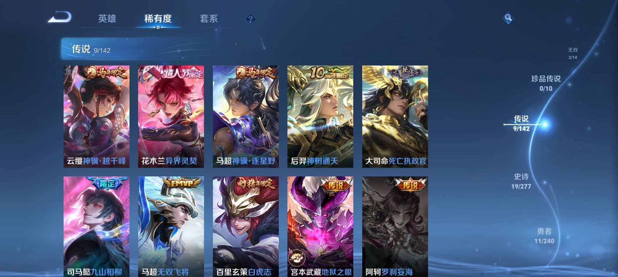 WZLX4288183王者荣耀账号详情图6