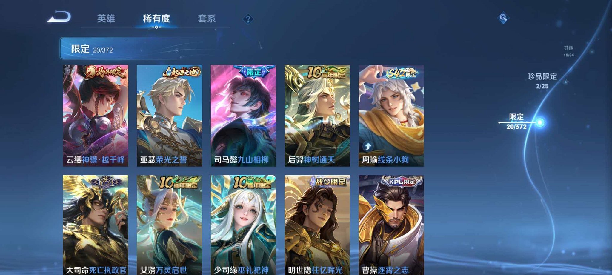 WZLX4288183王者荣耀账号详情图7