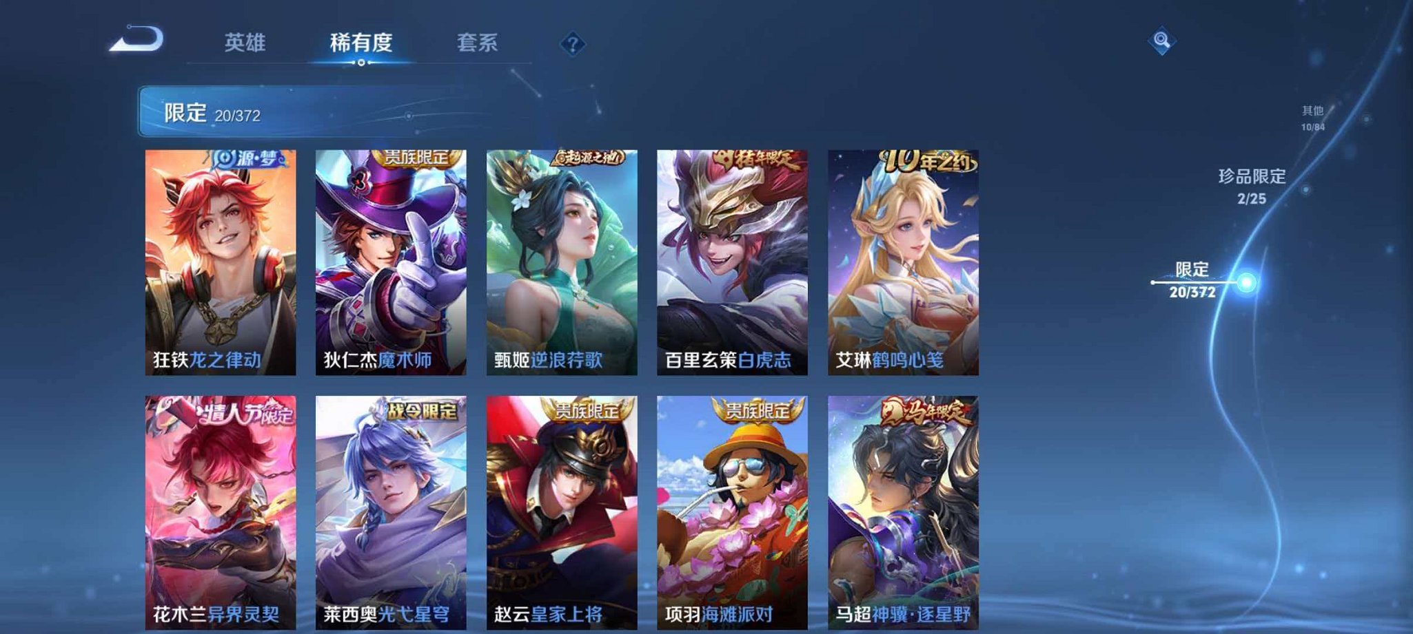 WZLX4288183王者荣耀账号详情图8