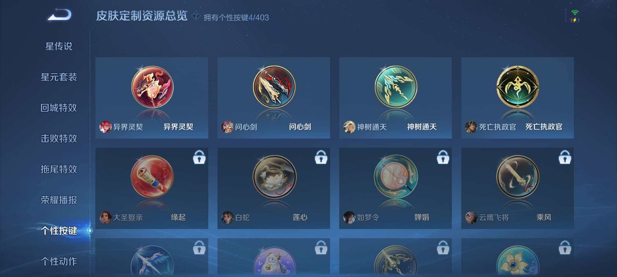 WZLX4288183王者荣耀账号详情图9