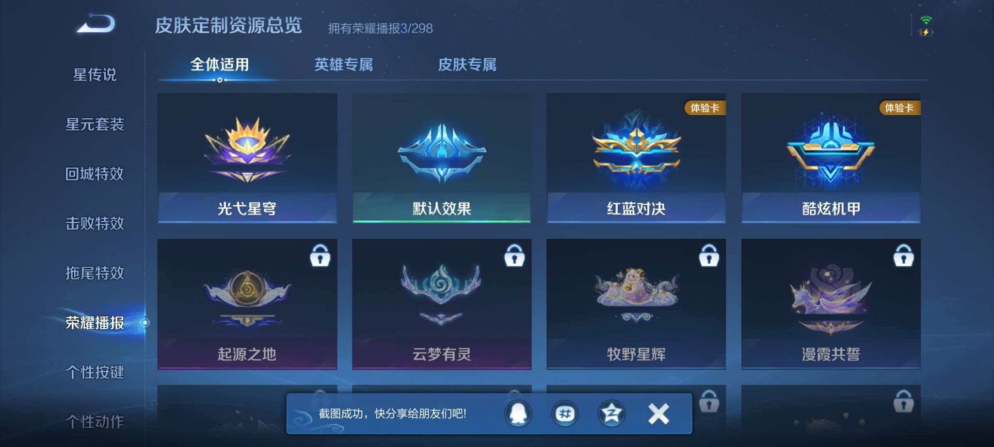 WZLX4288183王者荣耀账号详情图10