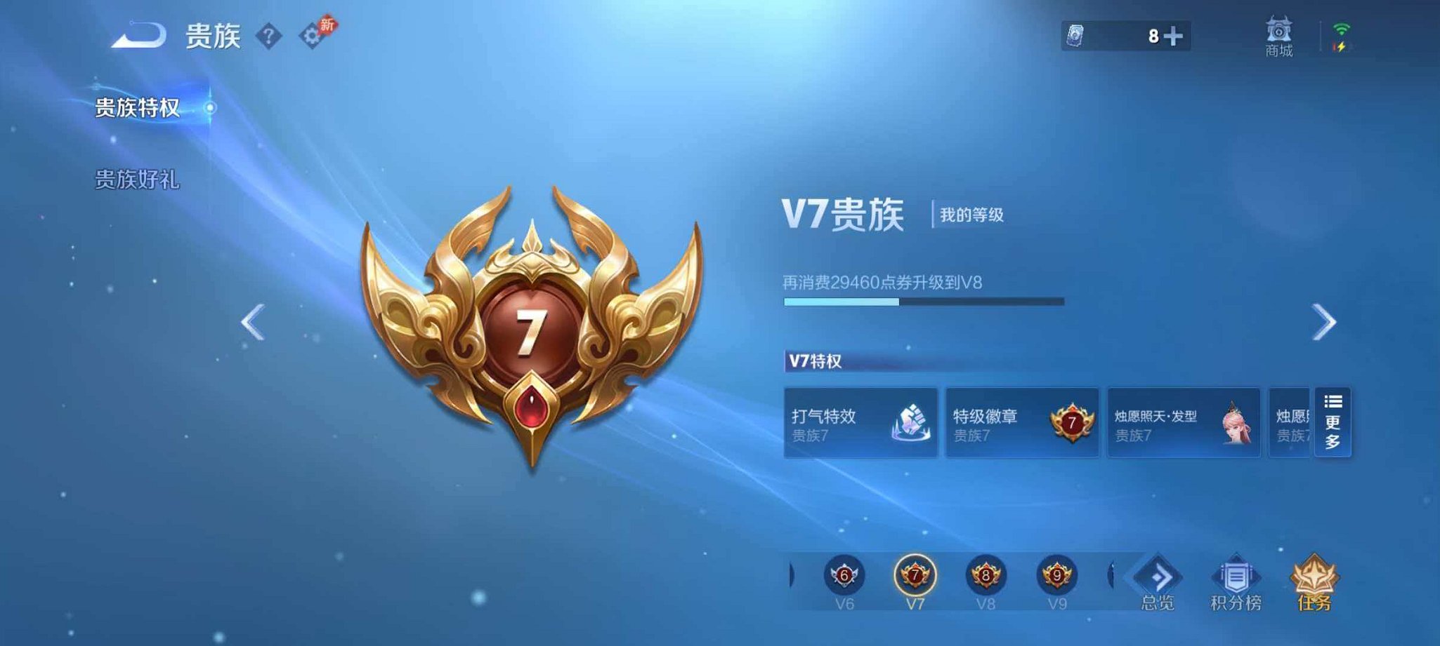 WZLX4288183王者荣耀账号详情图11