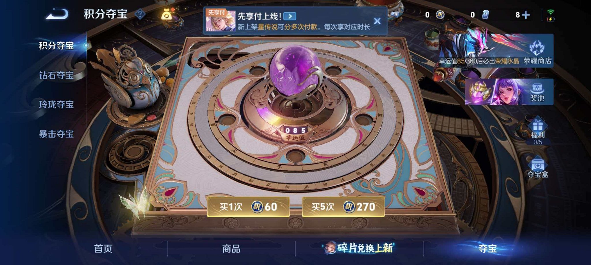 WZLX4288183王者荣耀账号详情图12