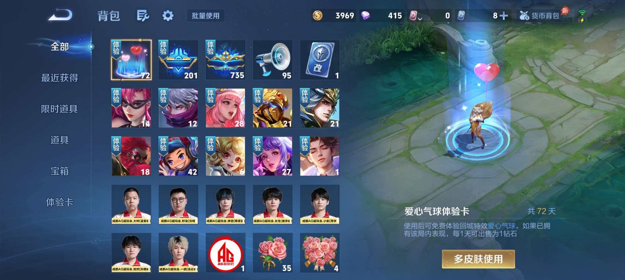 WZLX4288183王者荣耀账号详情图13