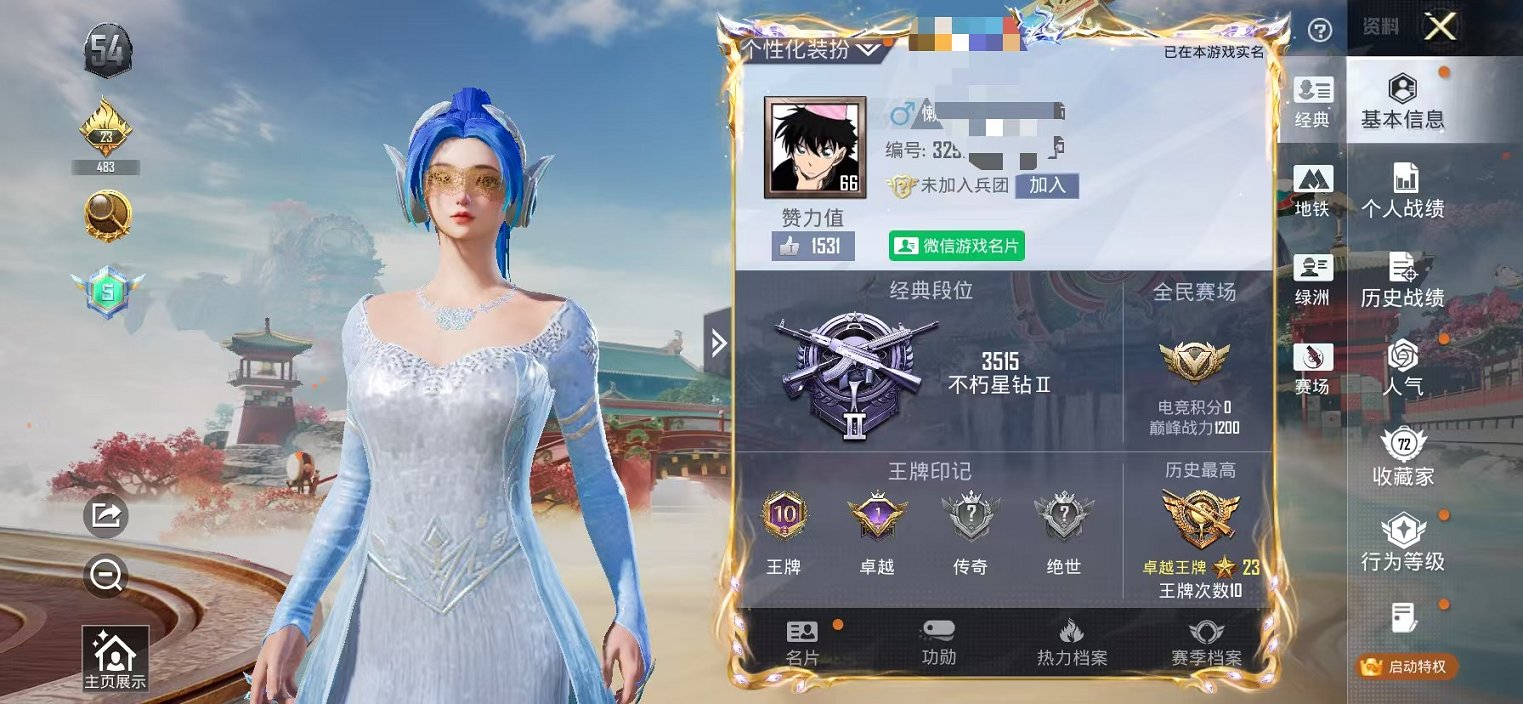 和平精英账号苹果微信【6级星梦奇缘冰雪女王都市金鞋梦幻苏尔南2钻 11粉装13特效枪4载具】 苹果V区-86235热力值-181套装-221枪皮 【4载具】 玛莎拉蒂金色 玛莎拉蒂蓝色 玛莎拉蒂粉色 双人摩托梦幻火箭【2