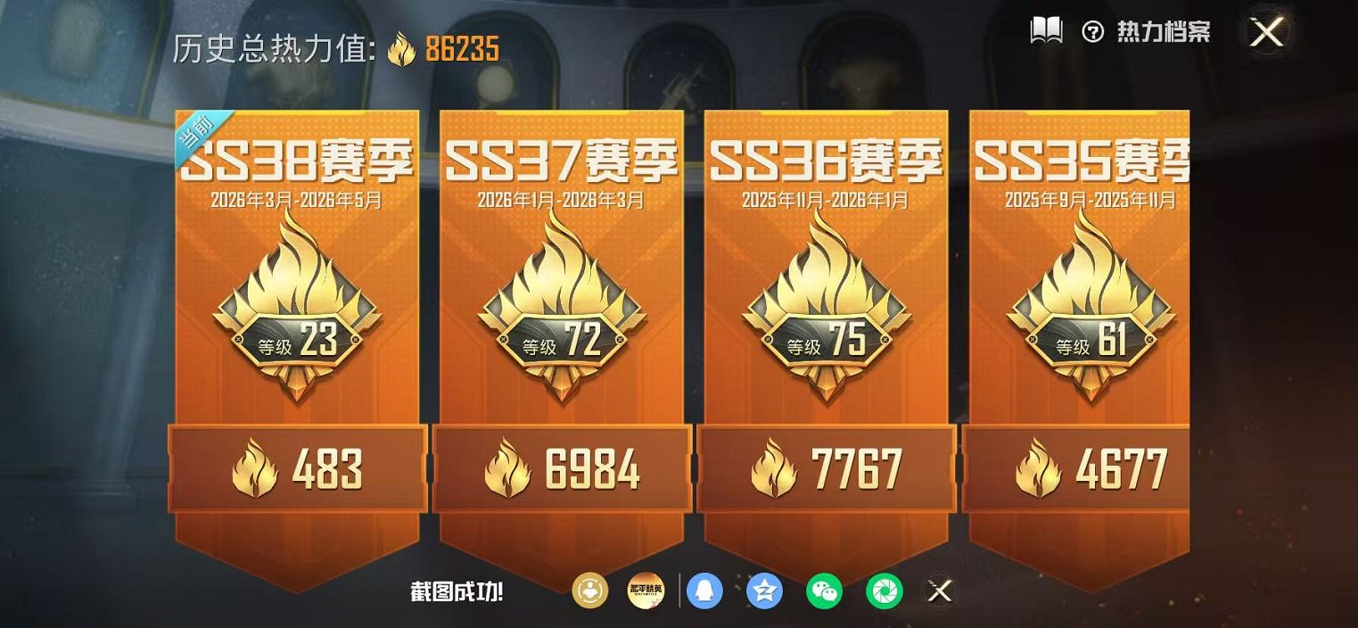 HPLX4163521和平精英账号详情图2