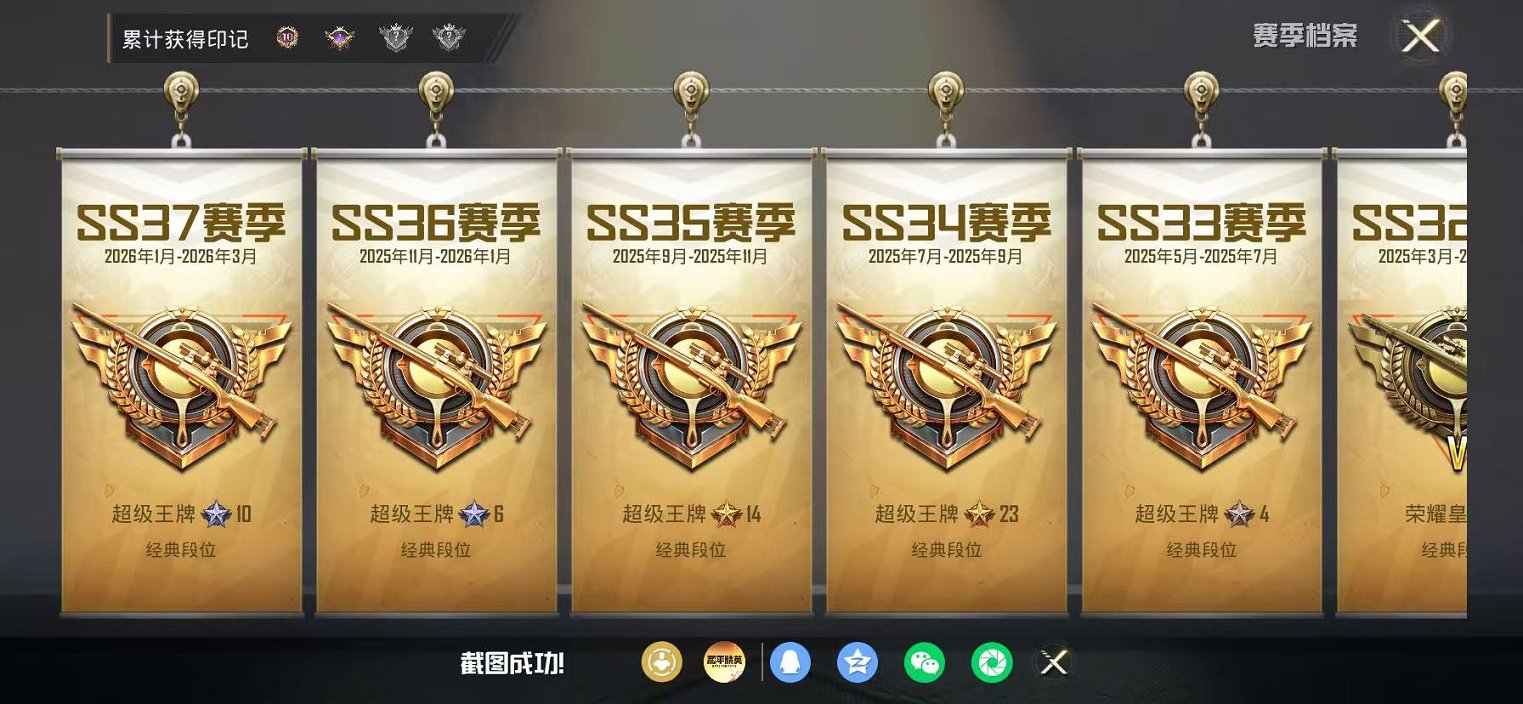 HPLX4163521和平精英账号详情图3