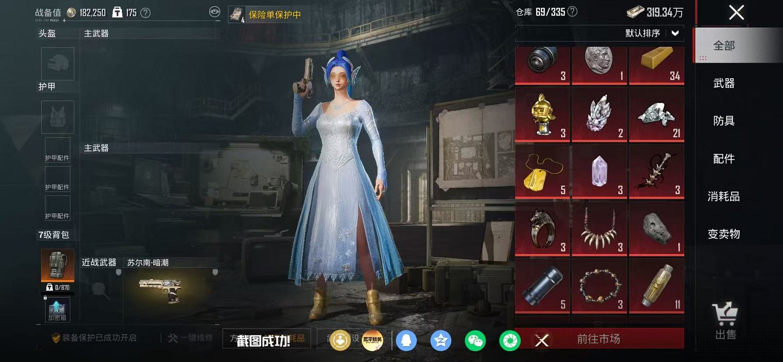 HPLX4163521和平精英账号详情图6