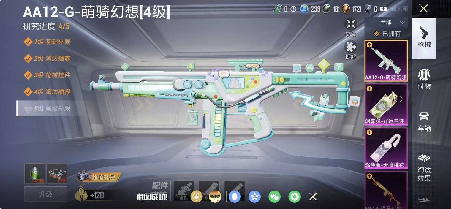 HPLX4163521和平精英账号详情图7