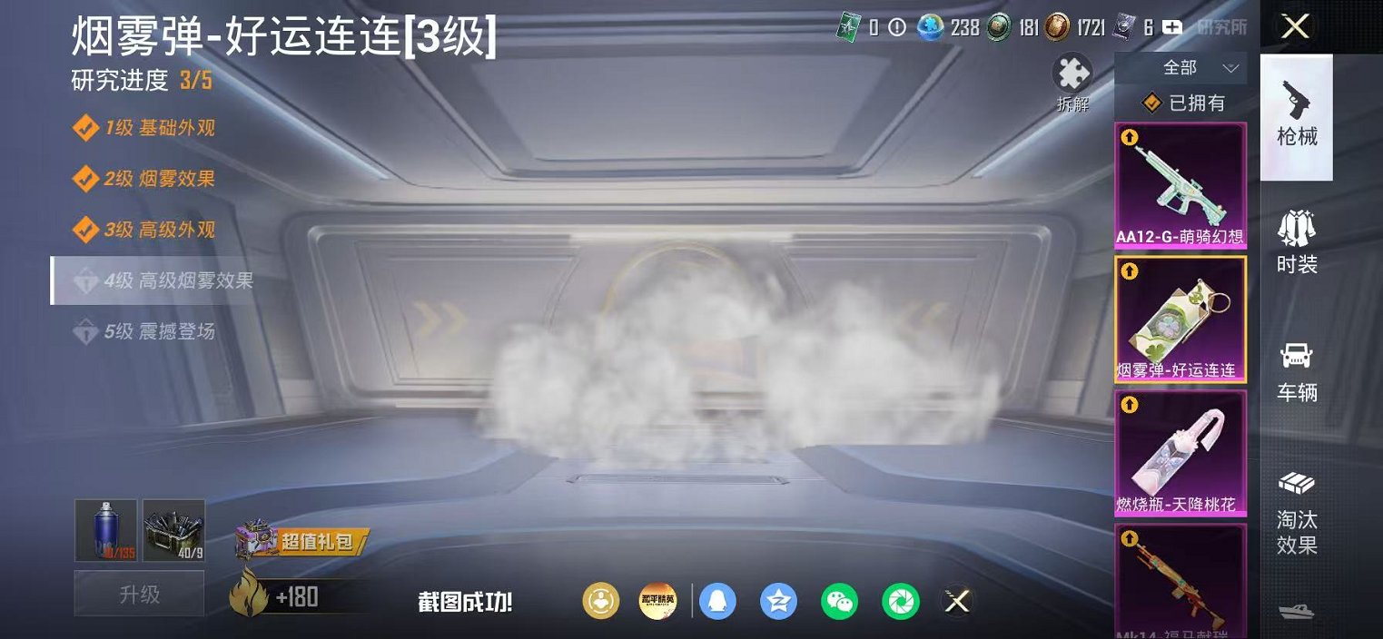 HPLX4163521和平精英账号详情图8