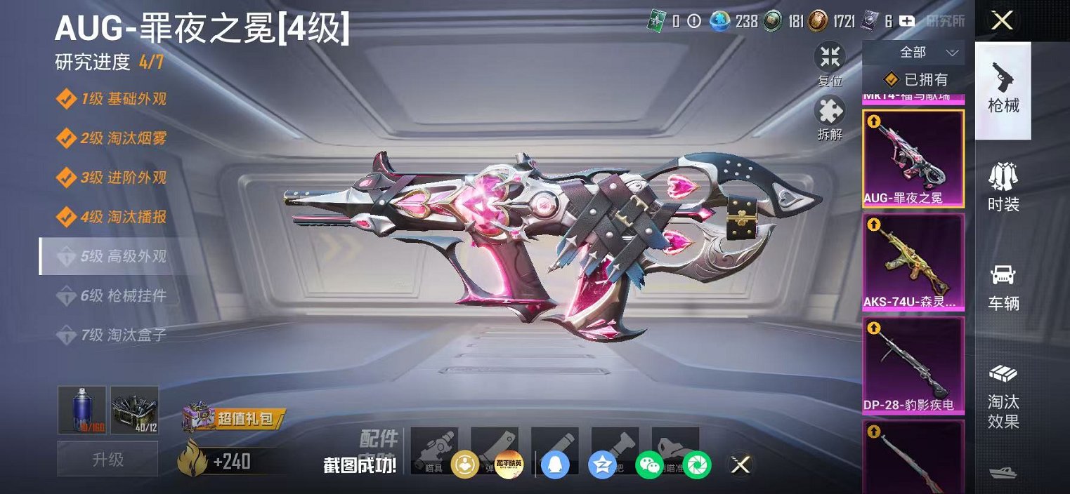 HPLX4163521和平精英账号详情图9