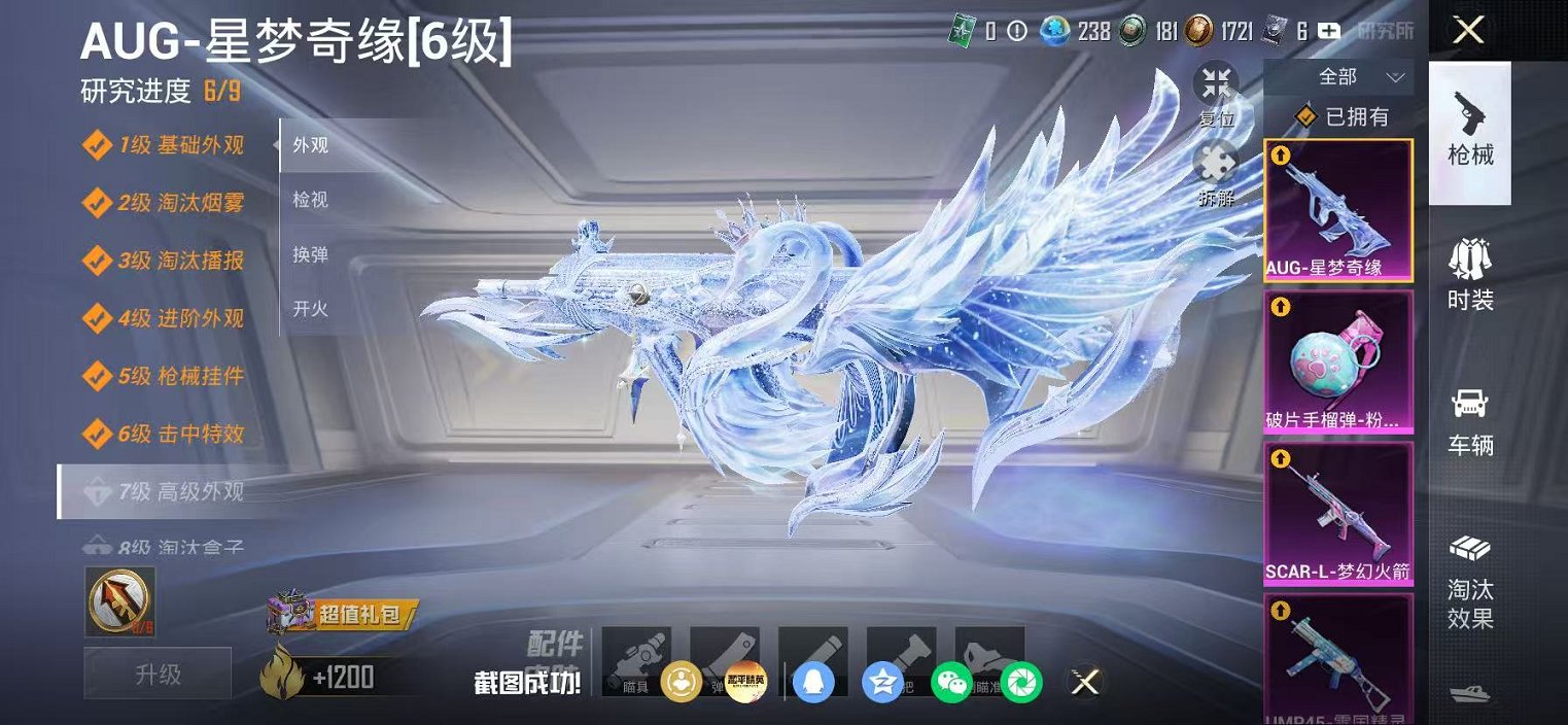 HPLX4163521和平精英账号详情图11