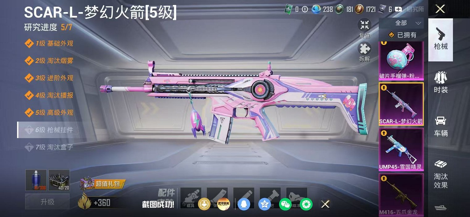 HPLX4163521和平精英账号详情图12