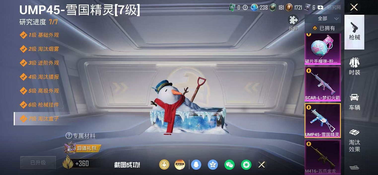 HPLX4163521和平精英账号详情图13