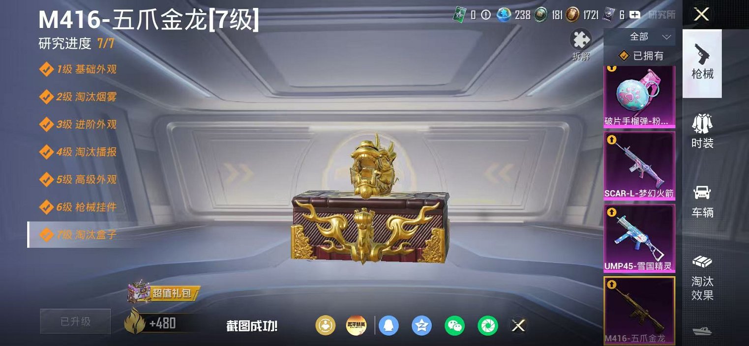 HPLX4163521和平精英账号详情图14