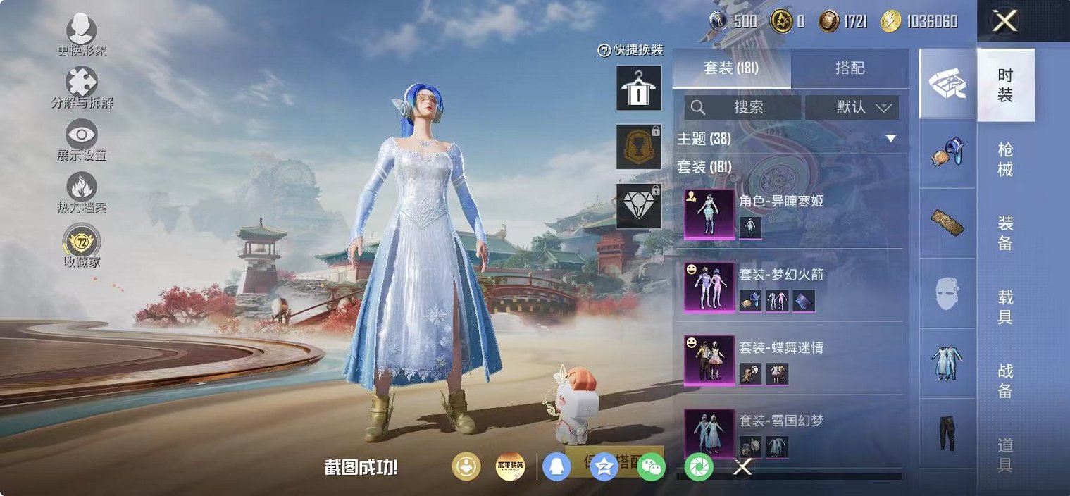 HPLX4163521和平精英账号详情图15