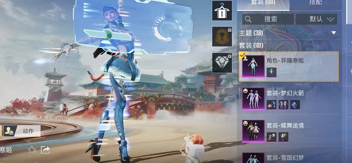 HPLX4163521和平精英账号详情图16