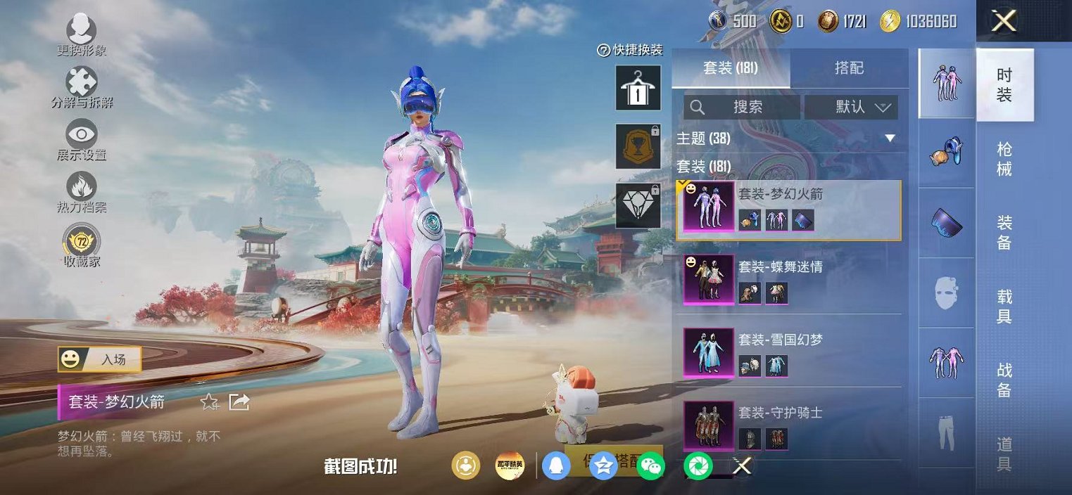 HPLX4163521和平精英账号详情图17