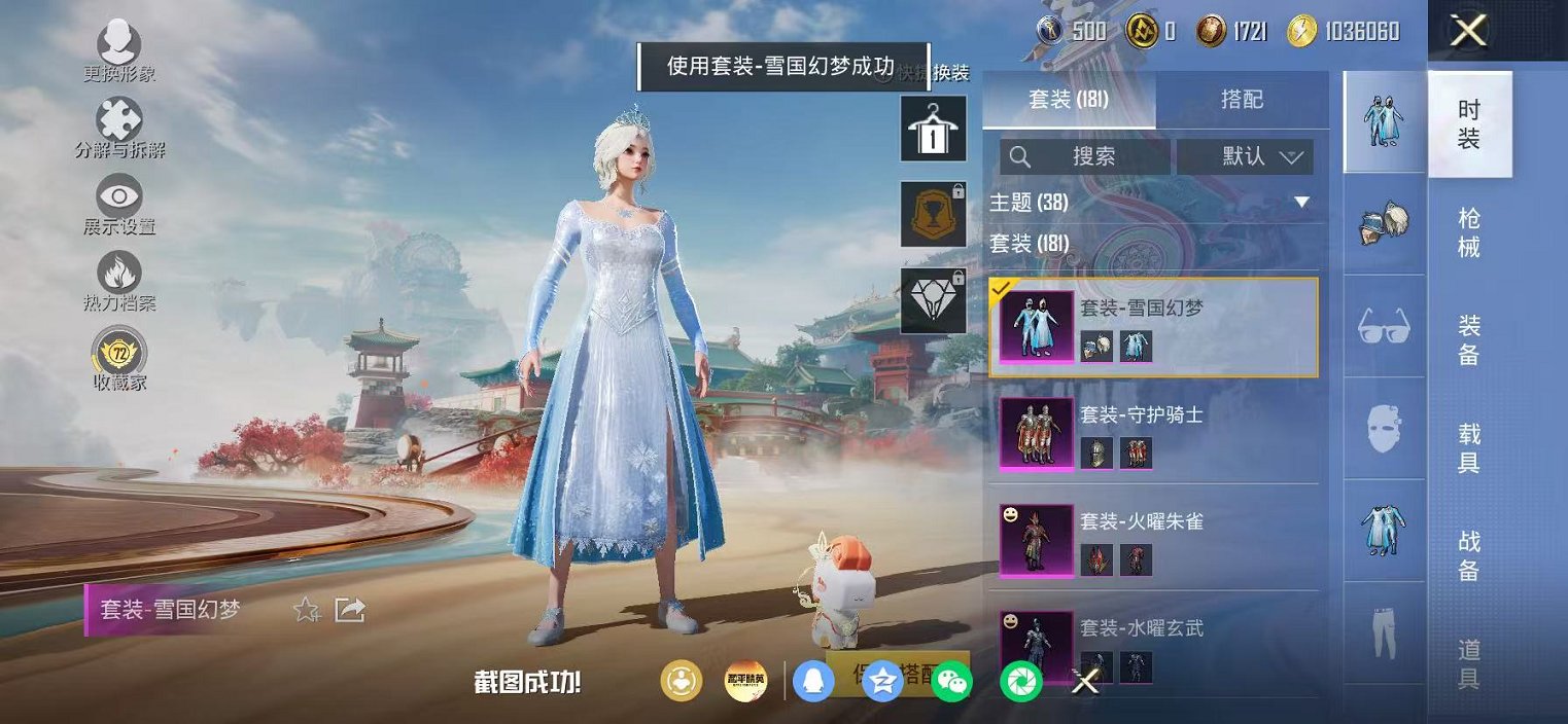 HPLX4163521和平精英账号详情图19