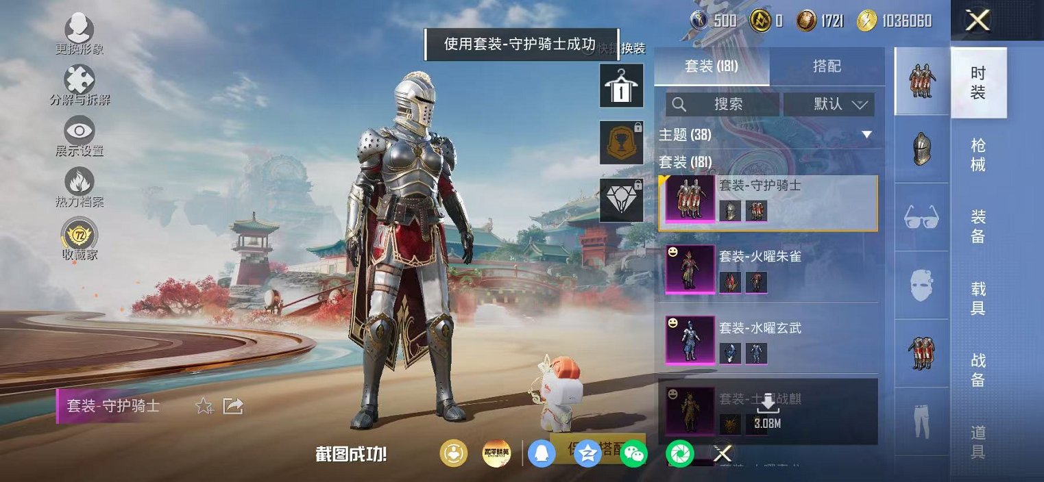 HPLX4163521和平精英账号详情图20