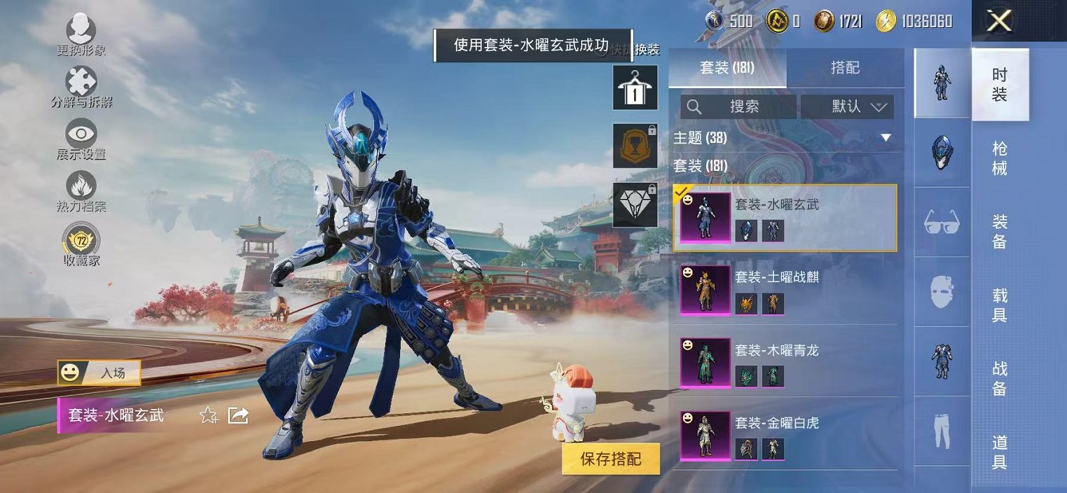 HPLX4163521和平精英账号详情图21