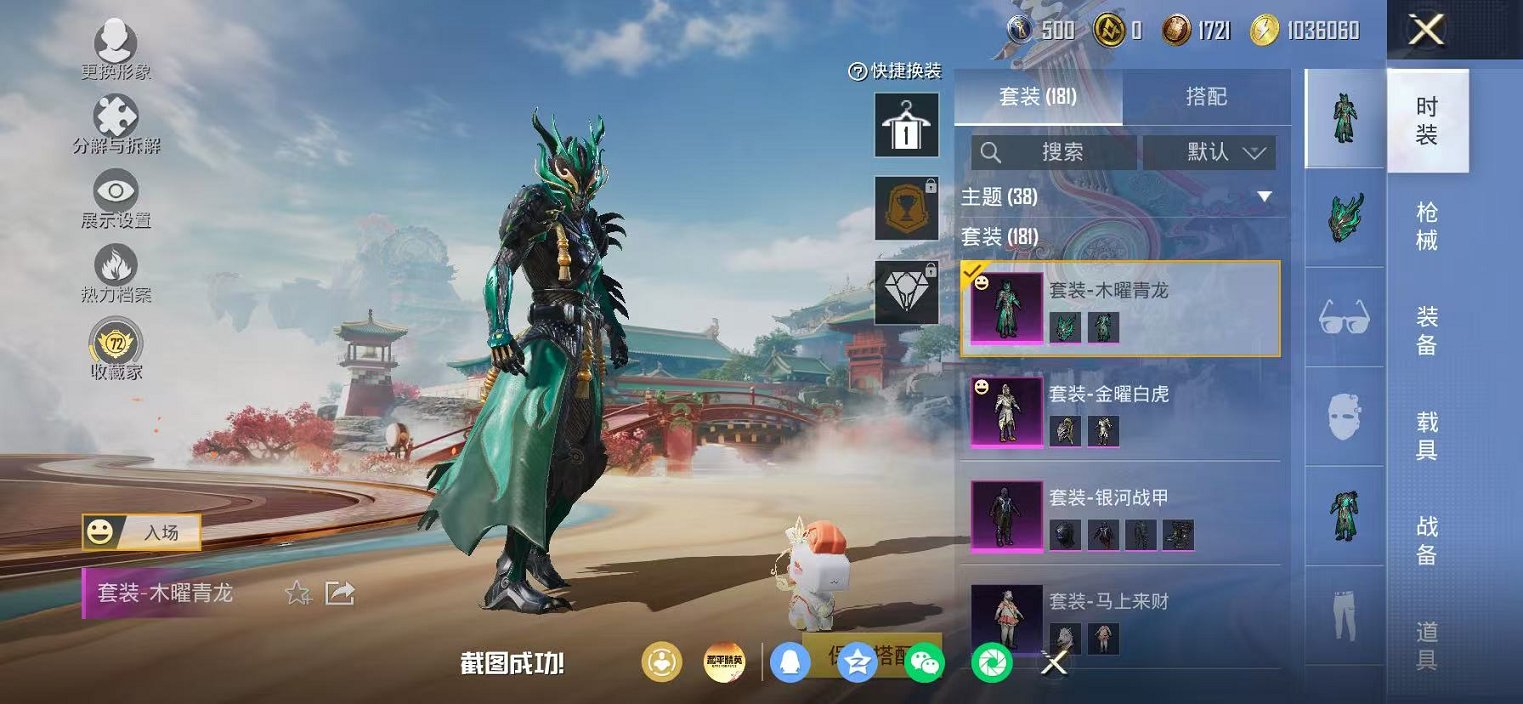 HPLX4163521和平精英账号详情图22