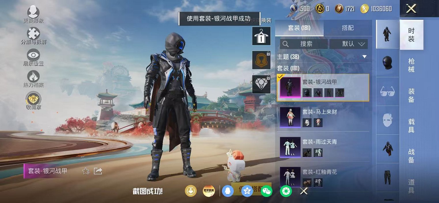 HPLX4163521和平精英账号详情图23