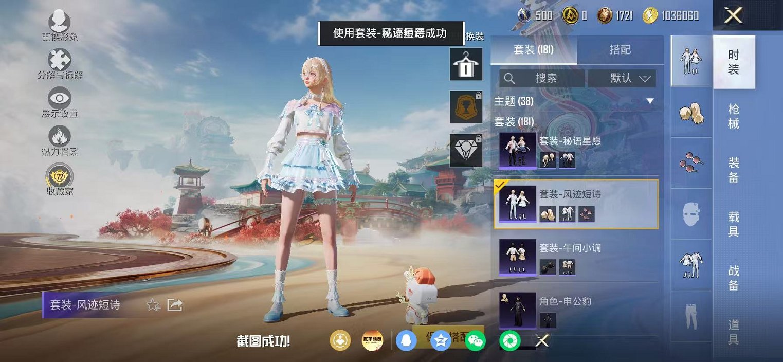 HPLX4163521和平精英账号详情图24