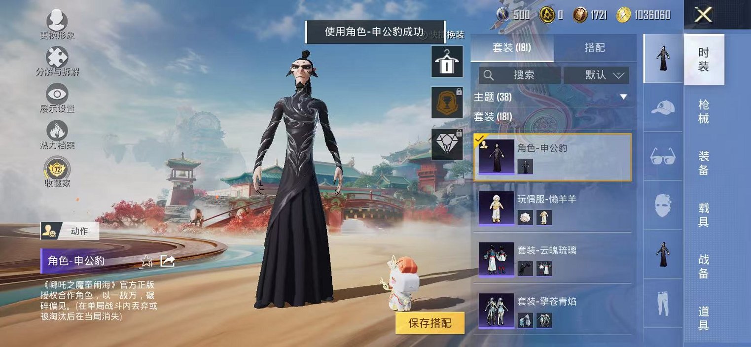 HPLX4163521和平精英账号详情图25