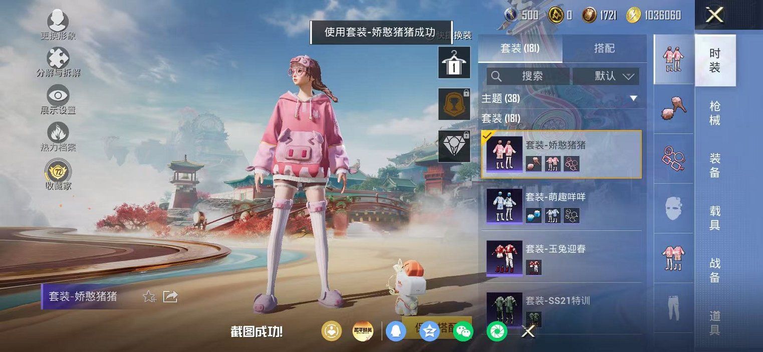 HPLX4163521和平精英账号详情图28