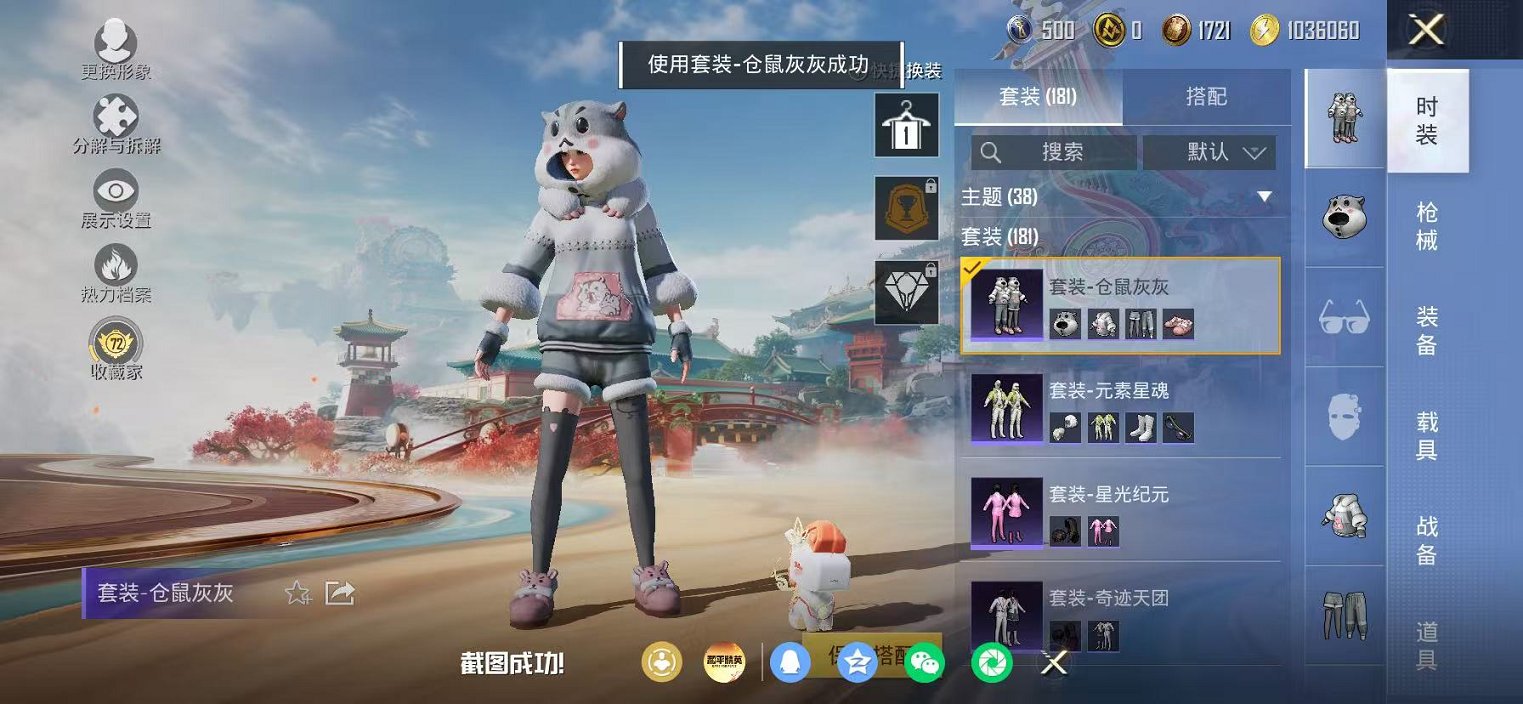 HPLX4163521和平精英账号详情图29