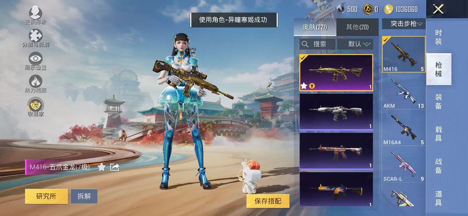 HPLX4163521和平精英账号详情图30