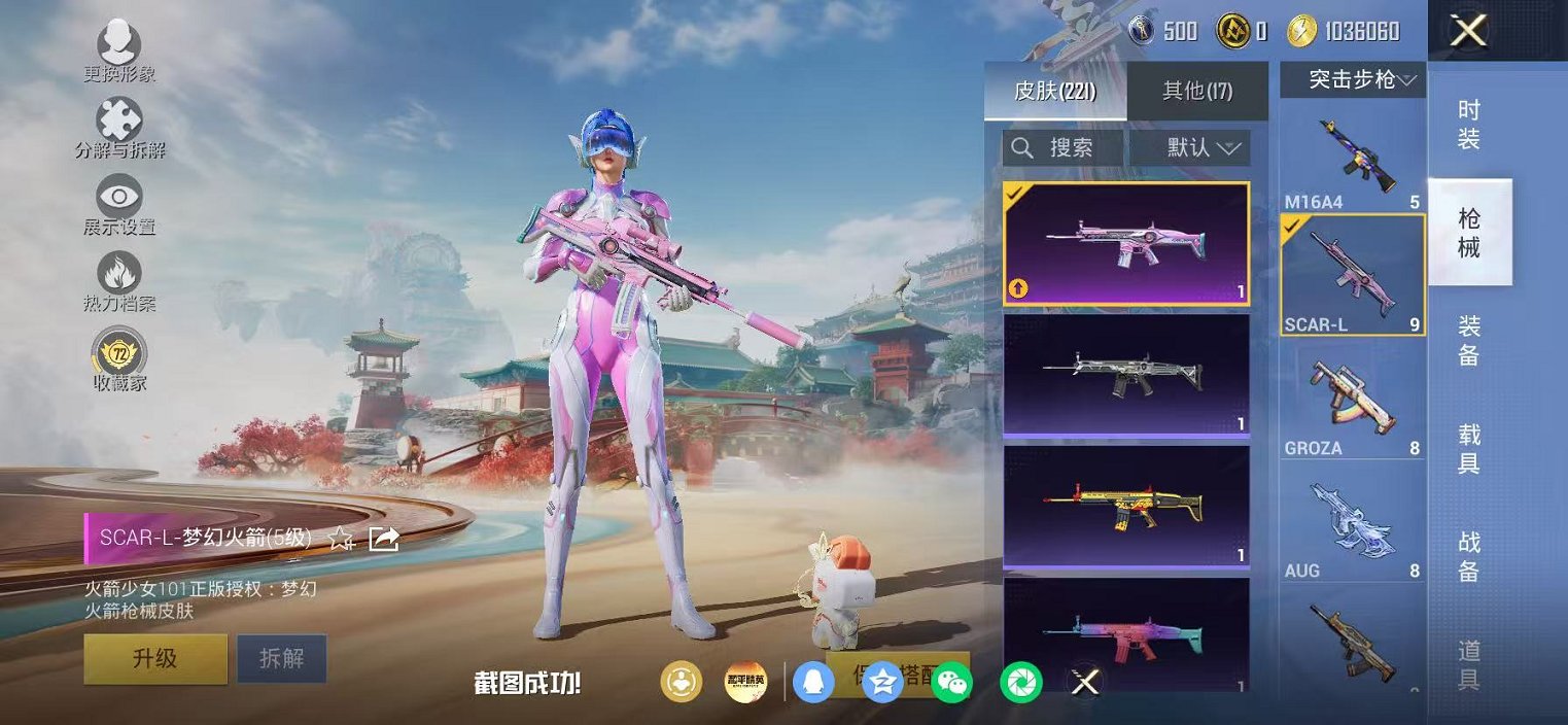 HPLX4163521和平精英账号详情图31