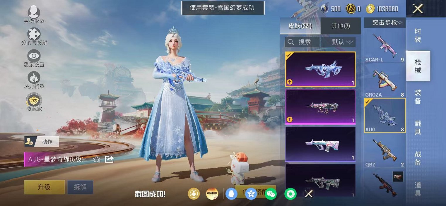 HPLX4163521和平精英账号详情图32