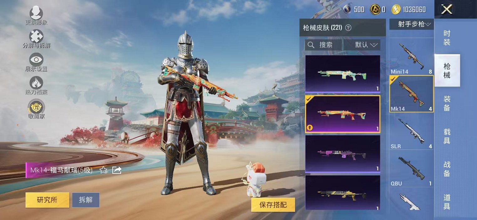 HPLX4163521和平精英账号详情图33