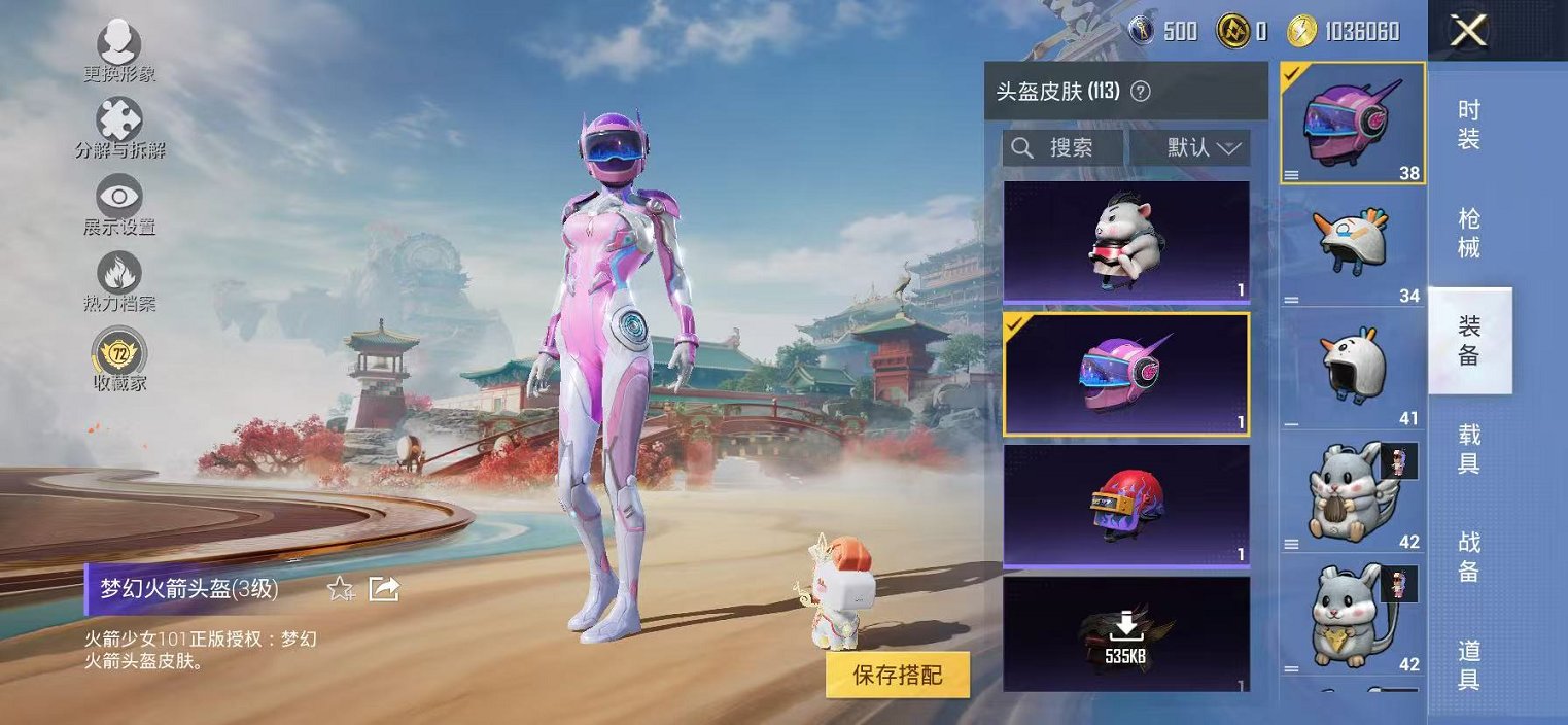 HPLX4163521和平精英账号详情图35