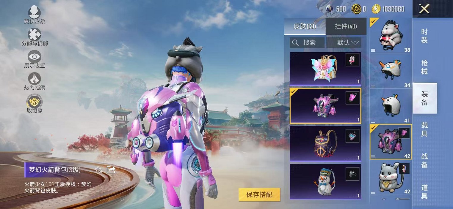 HPLX4163521和平精英账号详情图36