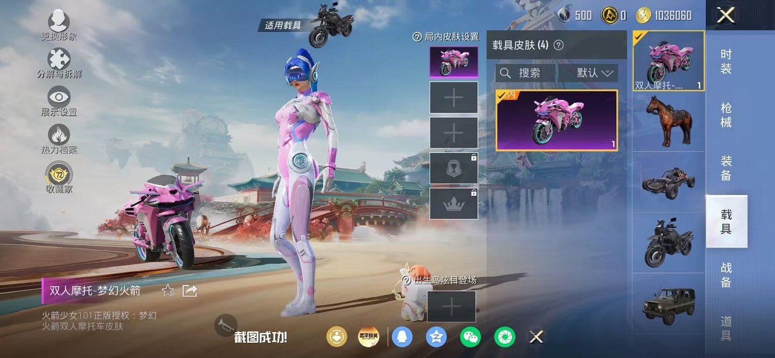 HPLX4163521和平精英账号详情图37