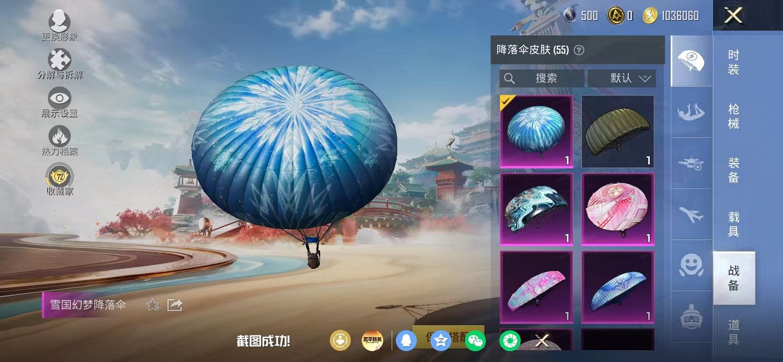 HPLX4163521和平精英账号详情图38