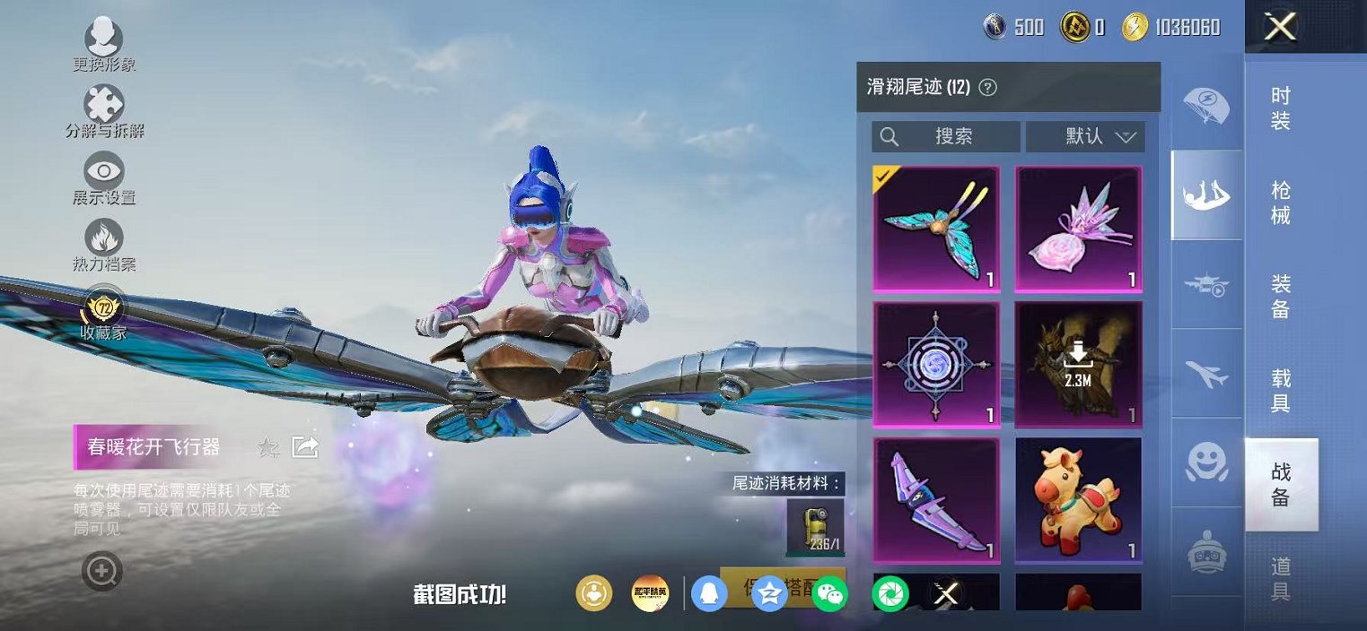 HPLX4163521和平精英账号详情图39