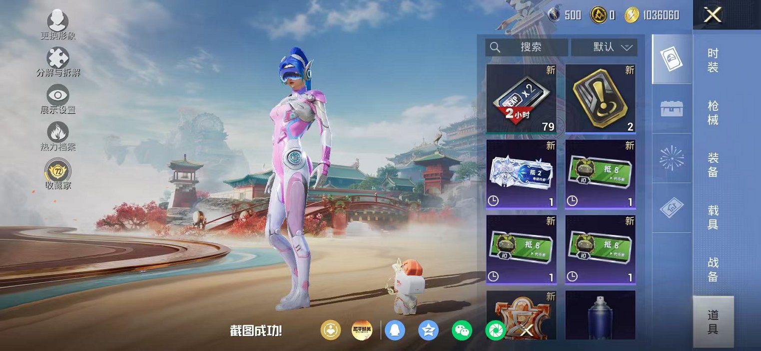 HPLX4163521和平精英账号详情图40