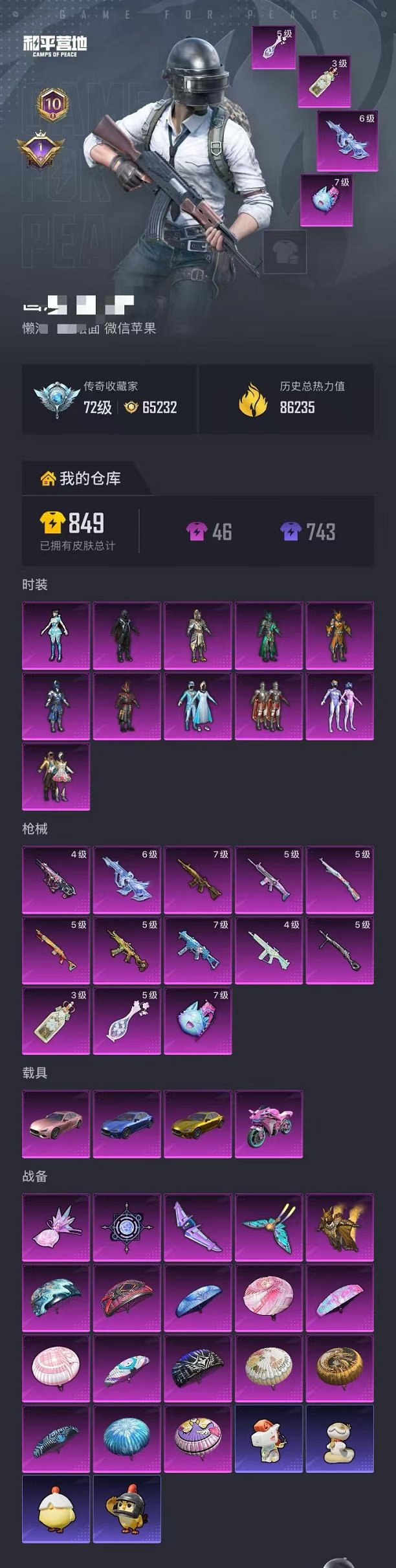 HPLX4163521和平精英账号详情图41