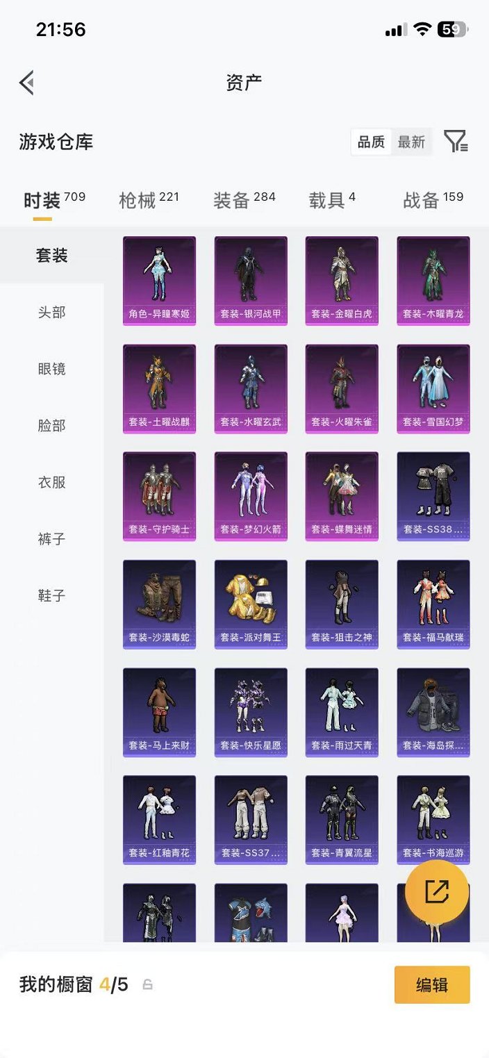 HPLX4163521和平精英账号详情图42